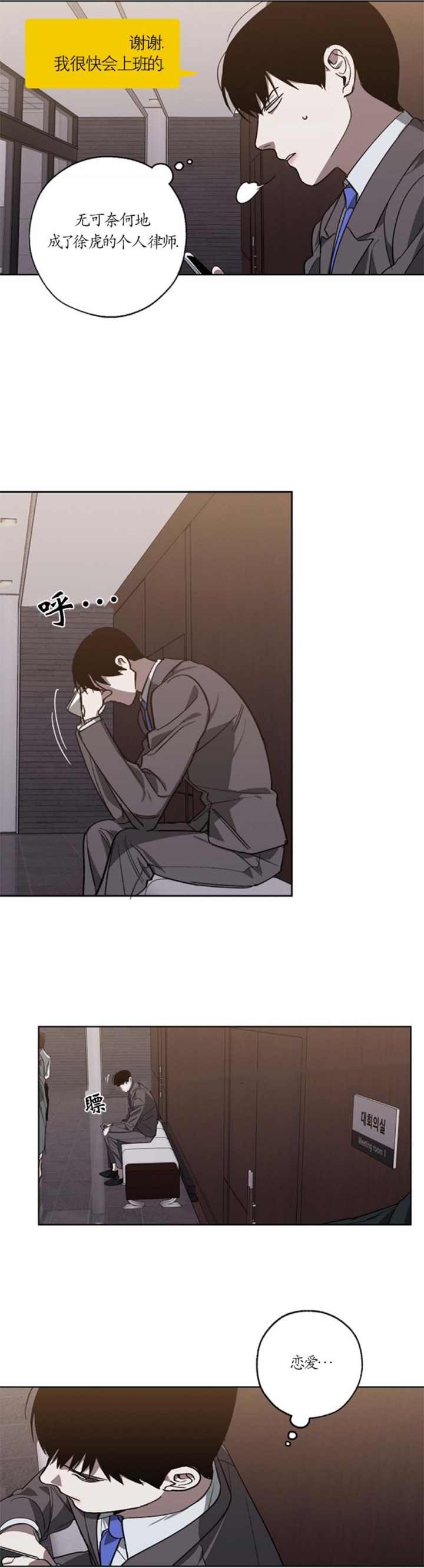 你们同居了？漫画漫画,第98话1图