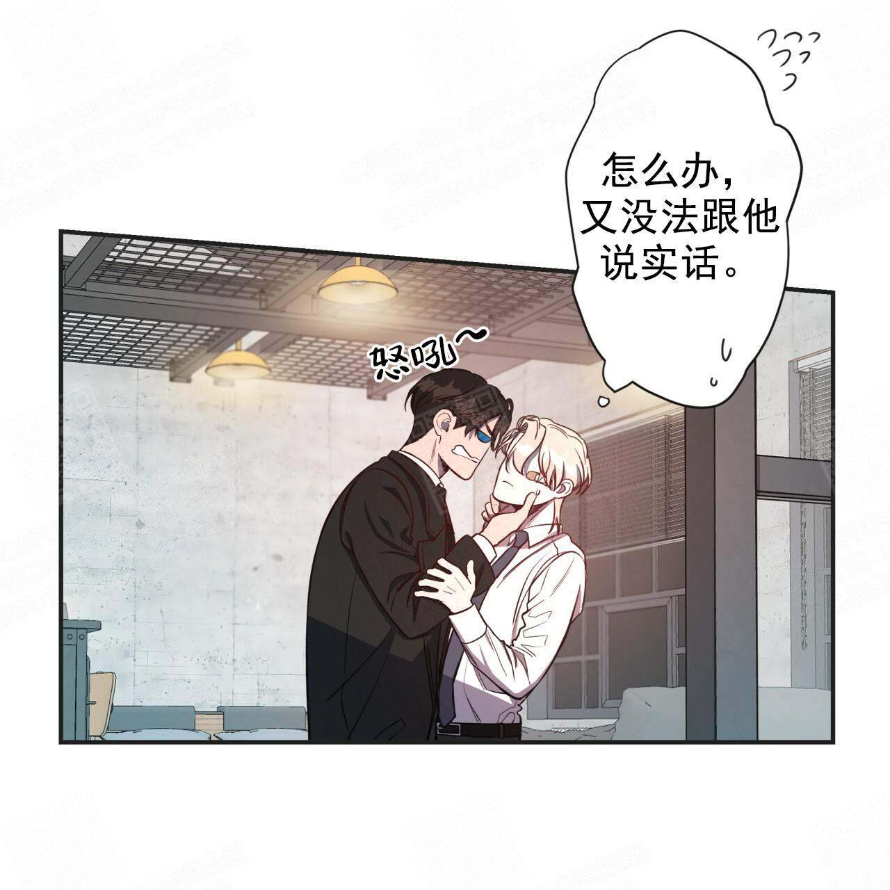 异类漫画全集免费阅读漫画,第18话2图