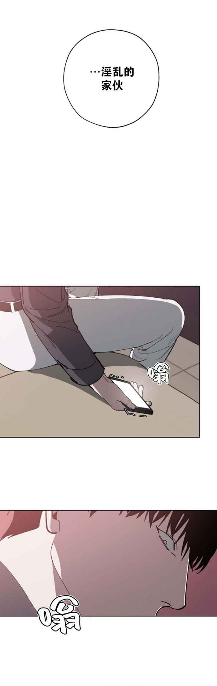 动画雨后漫画,第18章：梦中情人9图