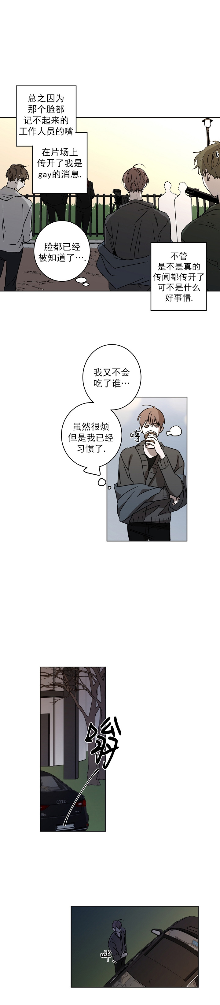 奋斗漫画下拉式漫画,第3话2图