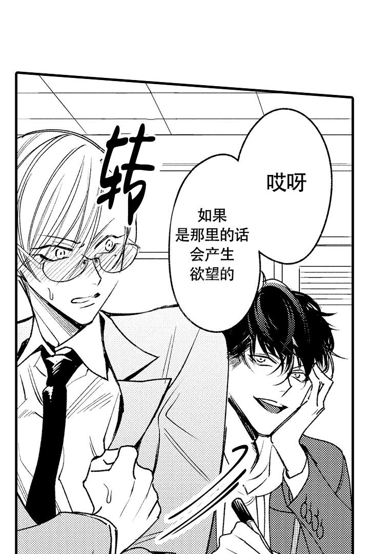 业绩女王漫画画免费读漫画下拉式土豪漫画漫画,第81话 碰面8图