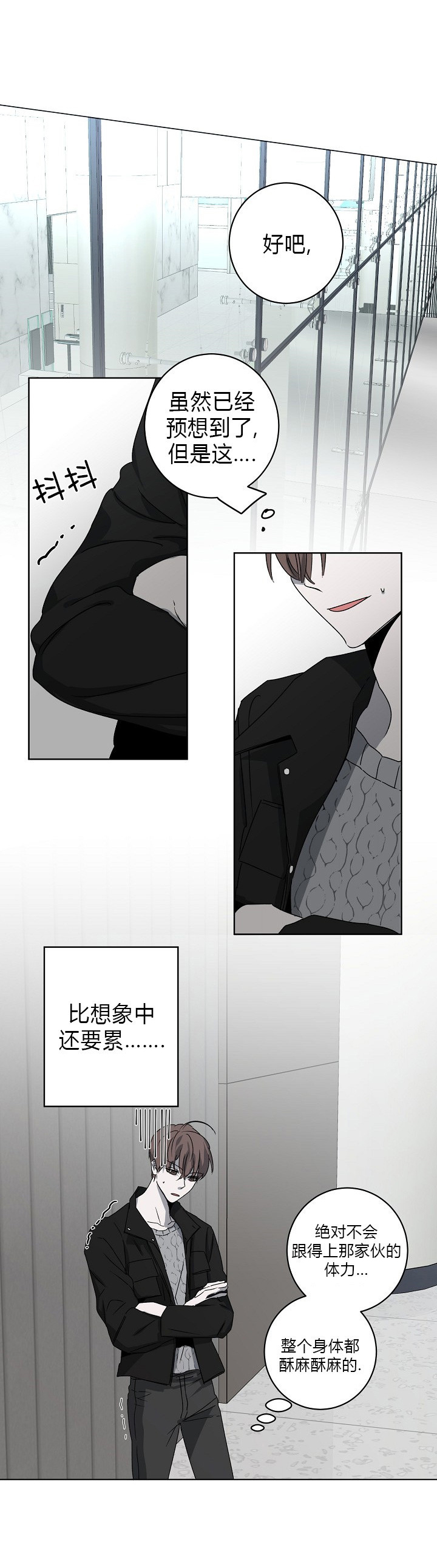 奋斗漫画29漫画,第10话2图