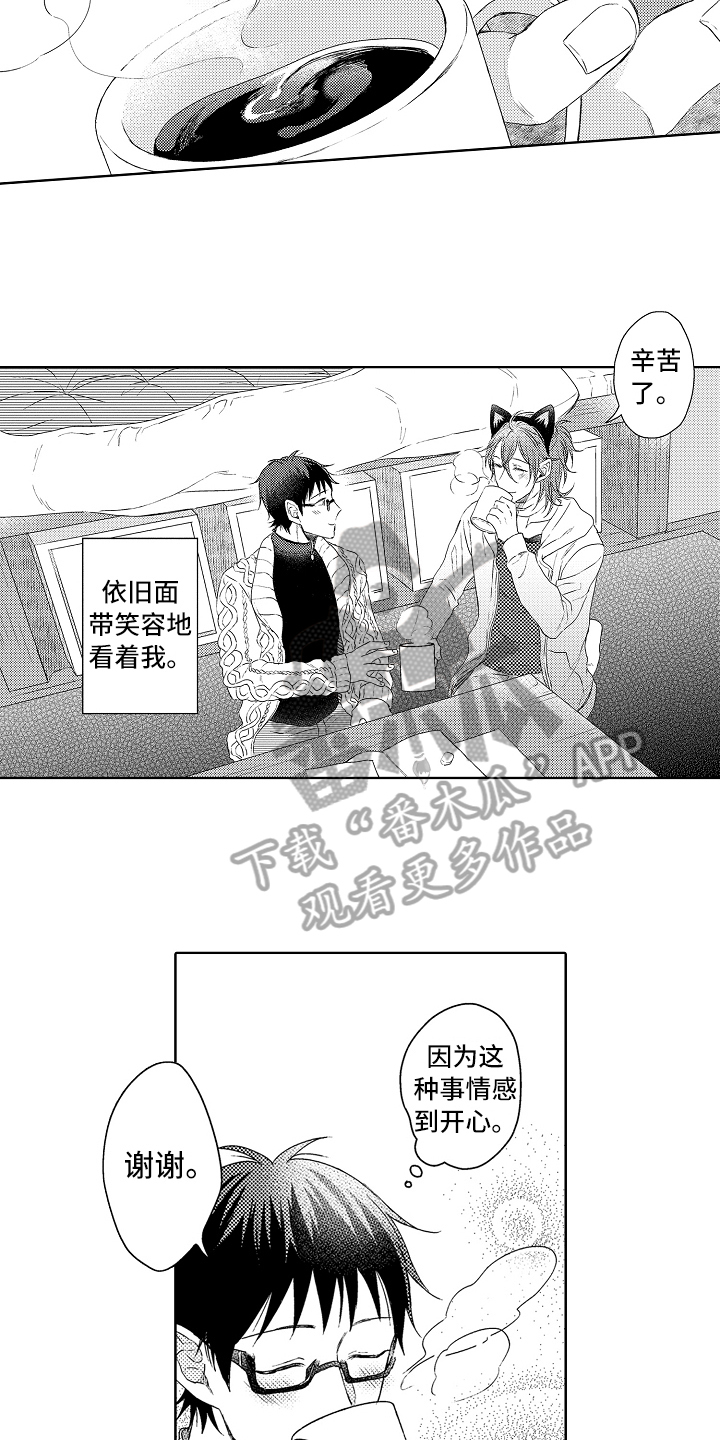风云漫画结局漫画,第18章：难过2图