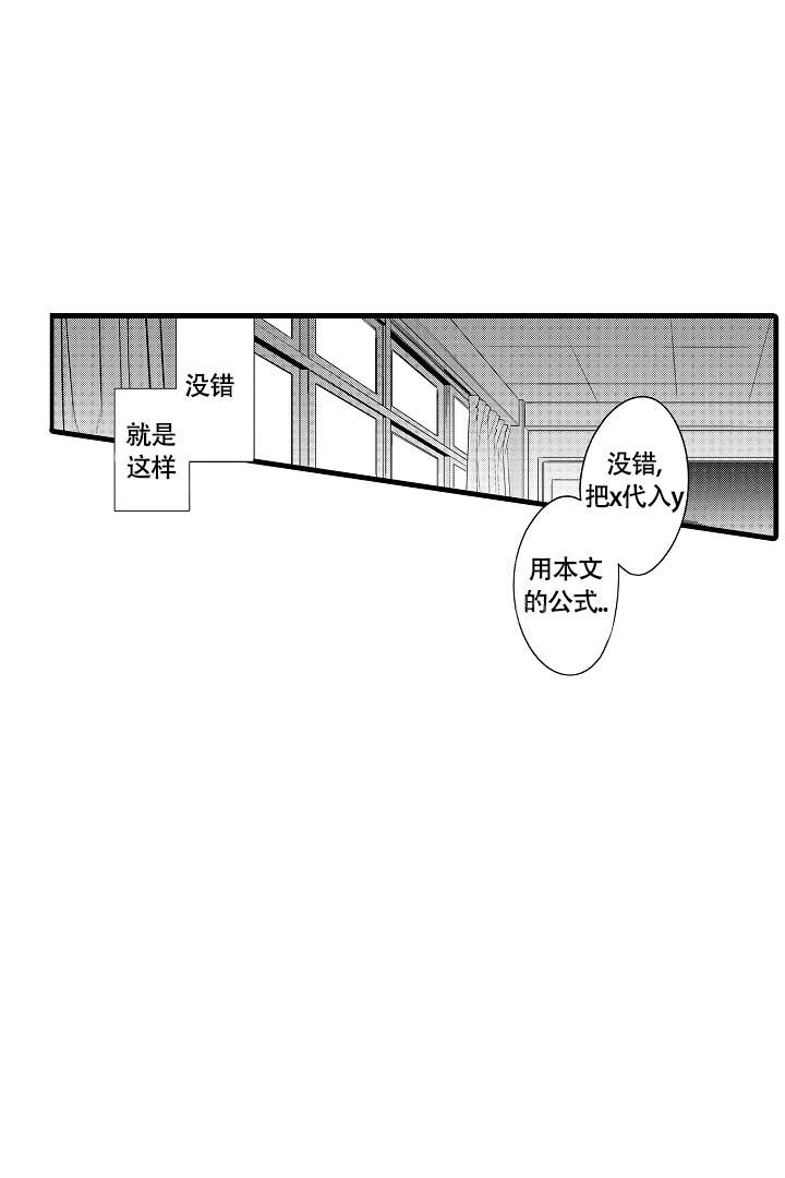 销售冠军漫画漫画,第78话 从搞垮他开始8图