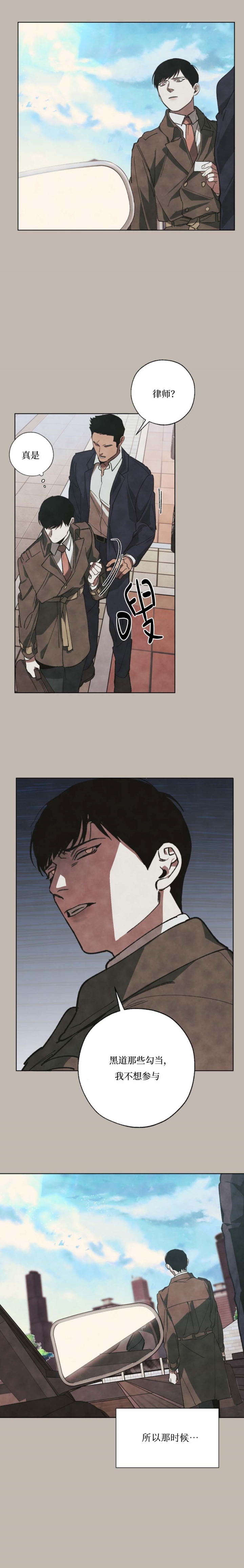 雨中漫画少女漫画,第26章：接近9图