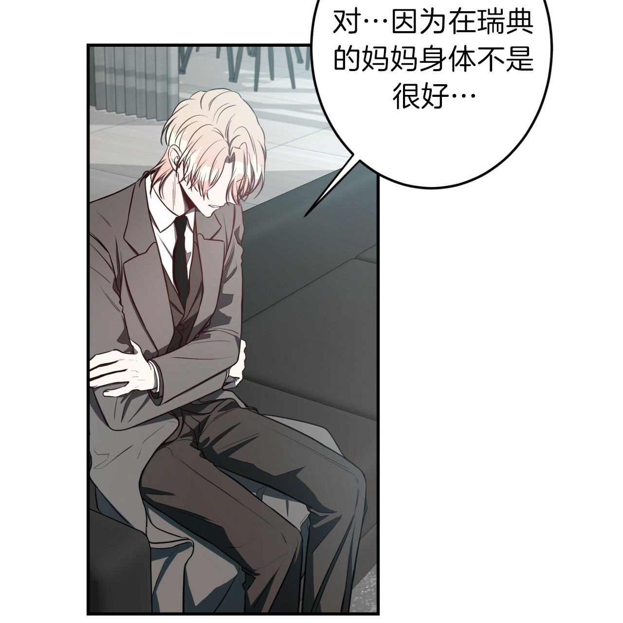 反向顺从在线阅读漫画,第1话1图