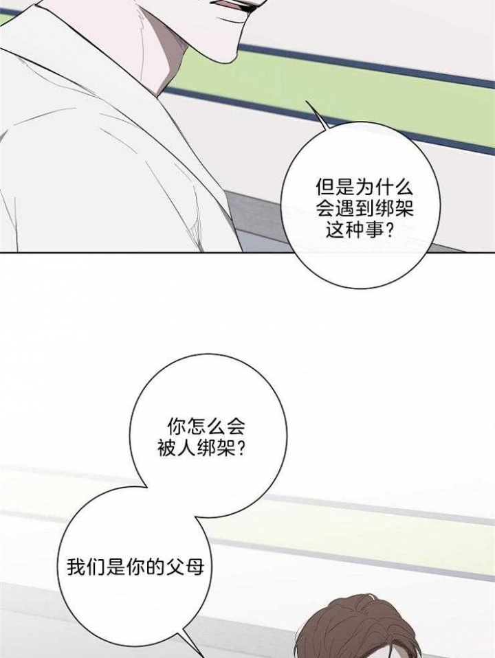 奋斗漫画29漫画,第92话3图