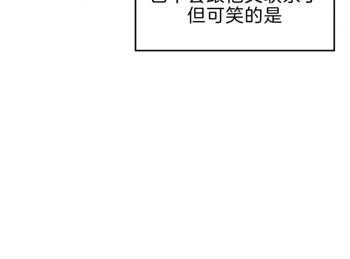 反向反意漫画,第40话3图