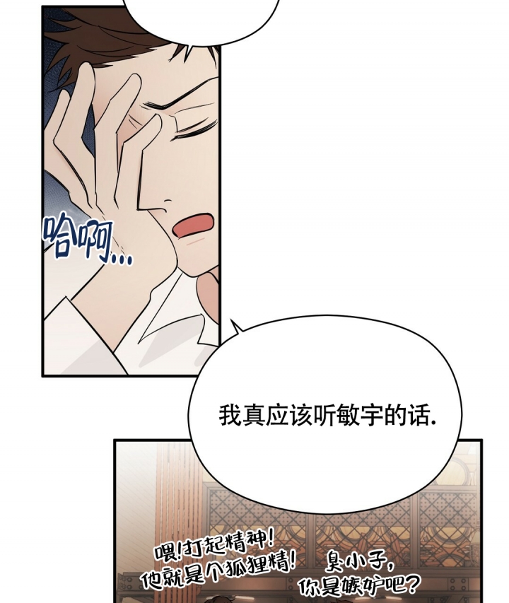 人生抉择的漫画漫画,第2话1图