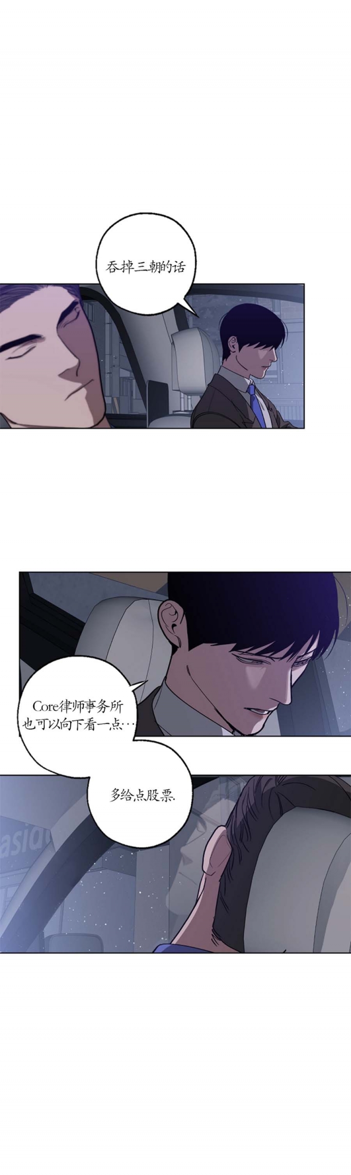 我们同居吧(gl) 小说漫画,第97话3图