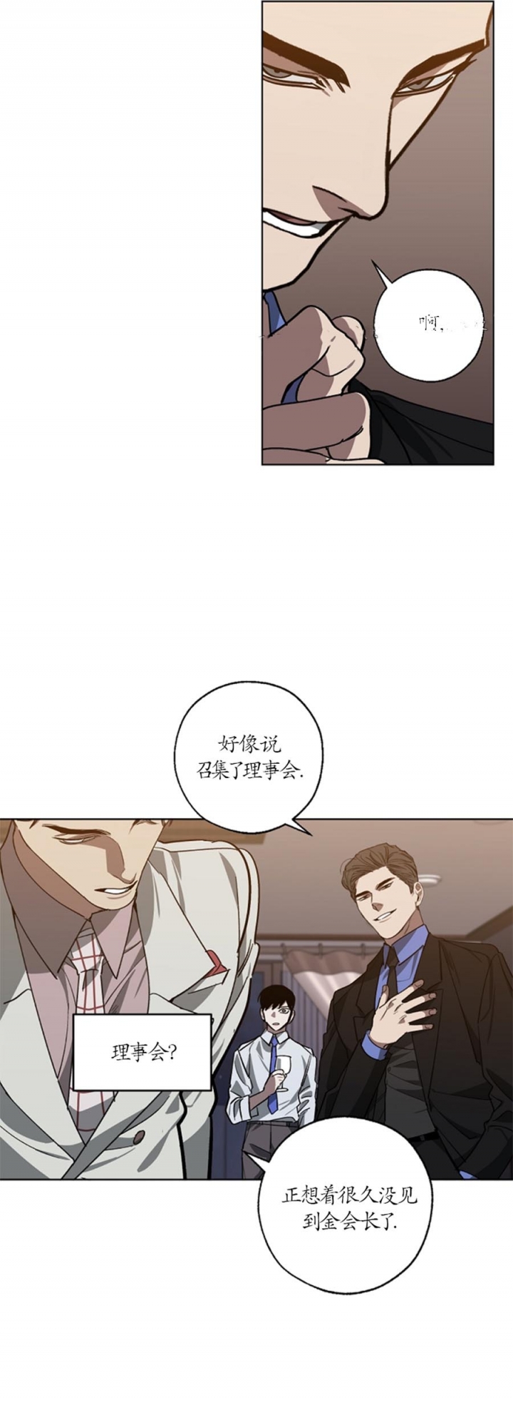 你们同居了?漫画在线观看漫画,第95话1图
