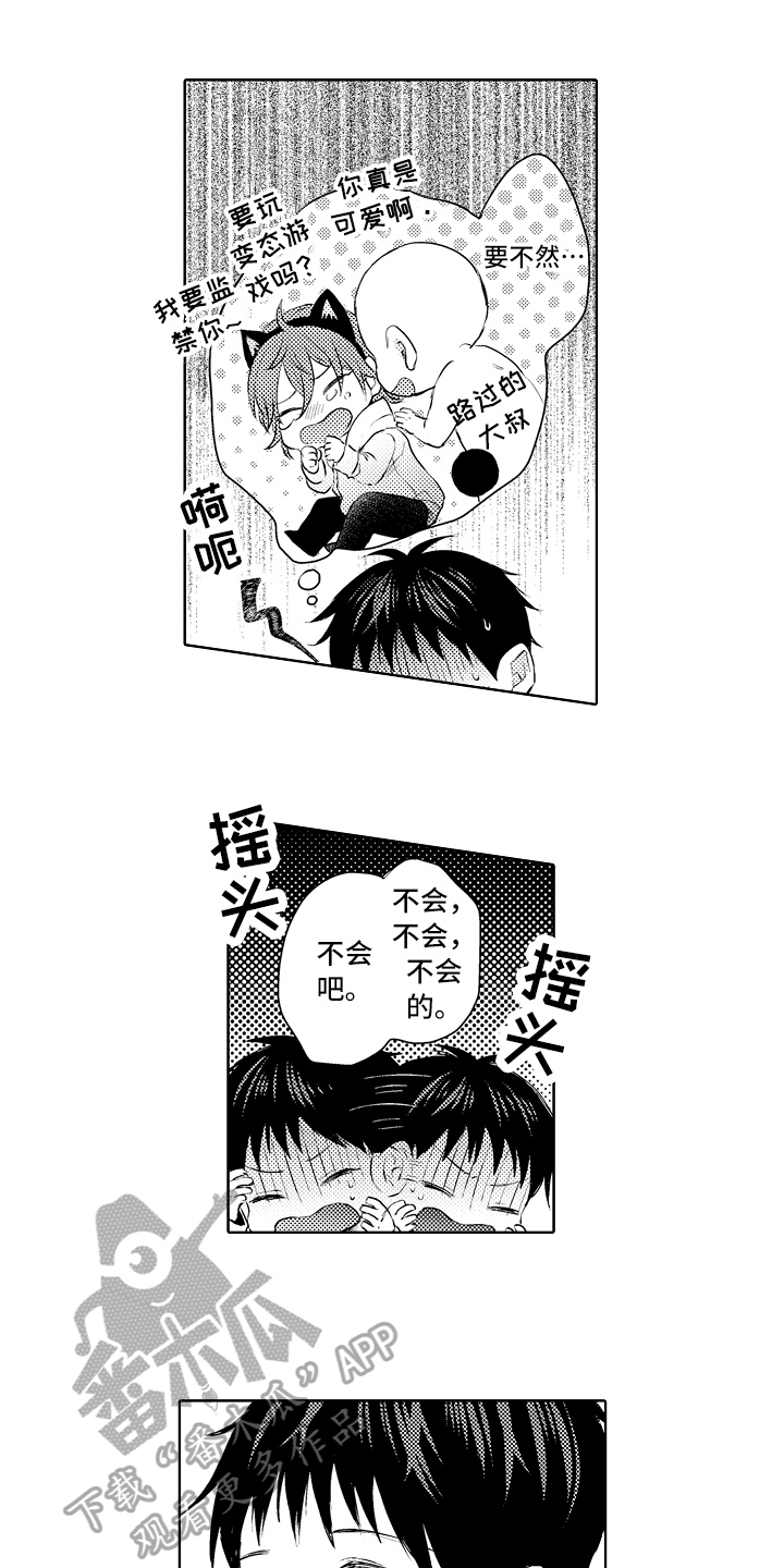 灵魂置换漫画漫画,第15章：卷入大事件3图