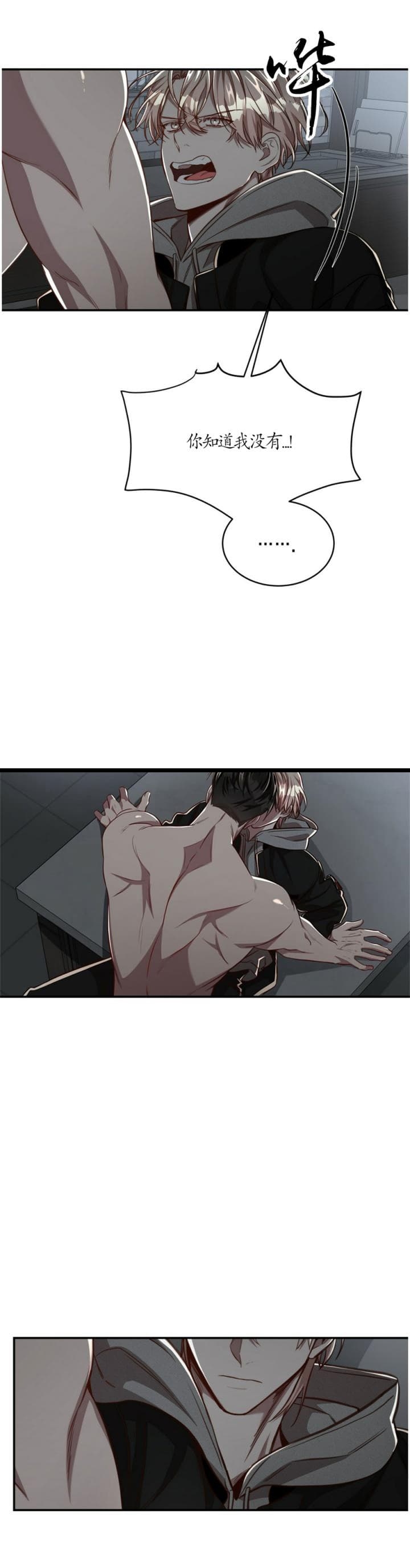 异类漫画60漫画,第123话3图