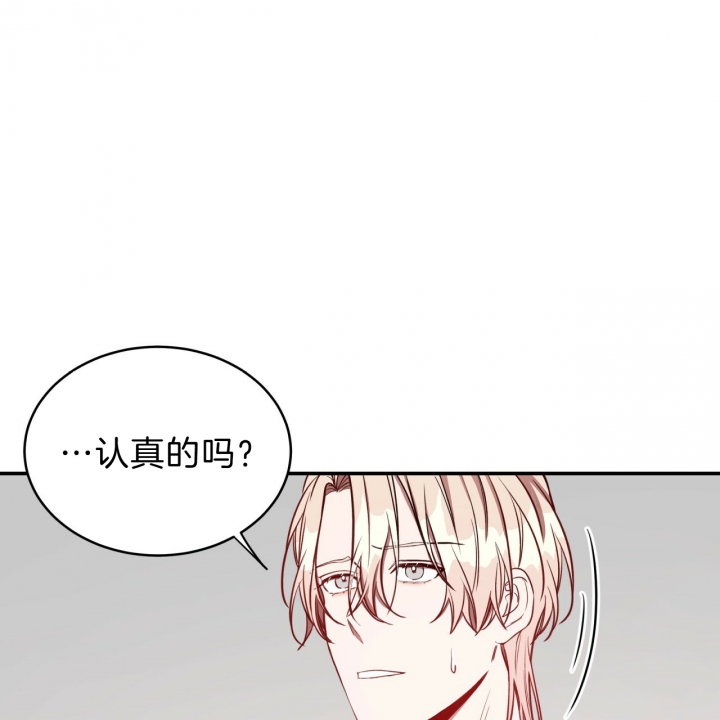 反向主导漫画漫画,第9话3图