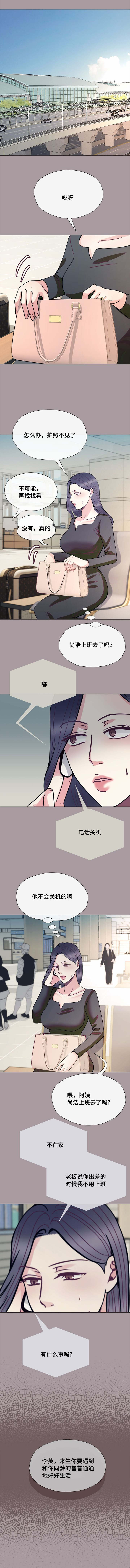 温度与爱漫画漫画,第49章：没有呼吸的老公1图