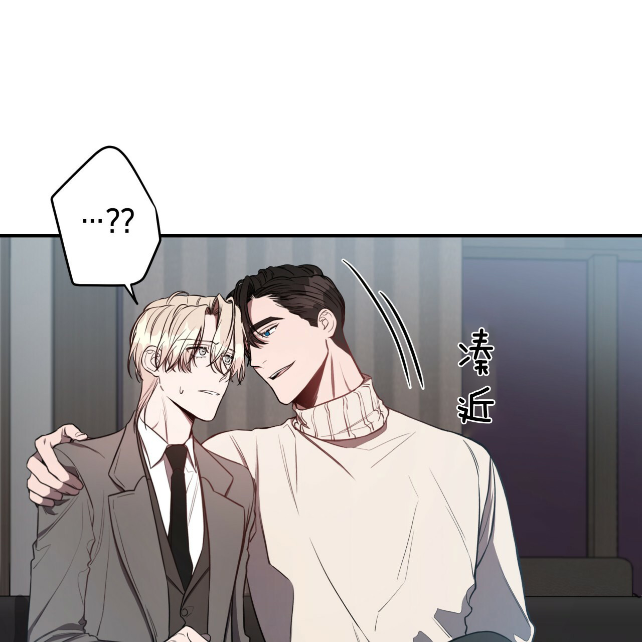 反向顺从在线阅读漫画,第2话3图