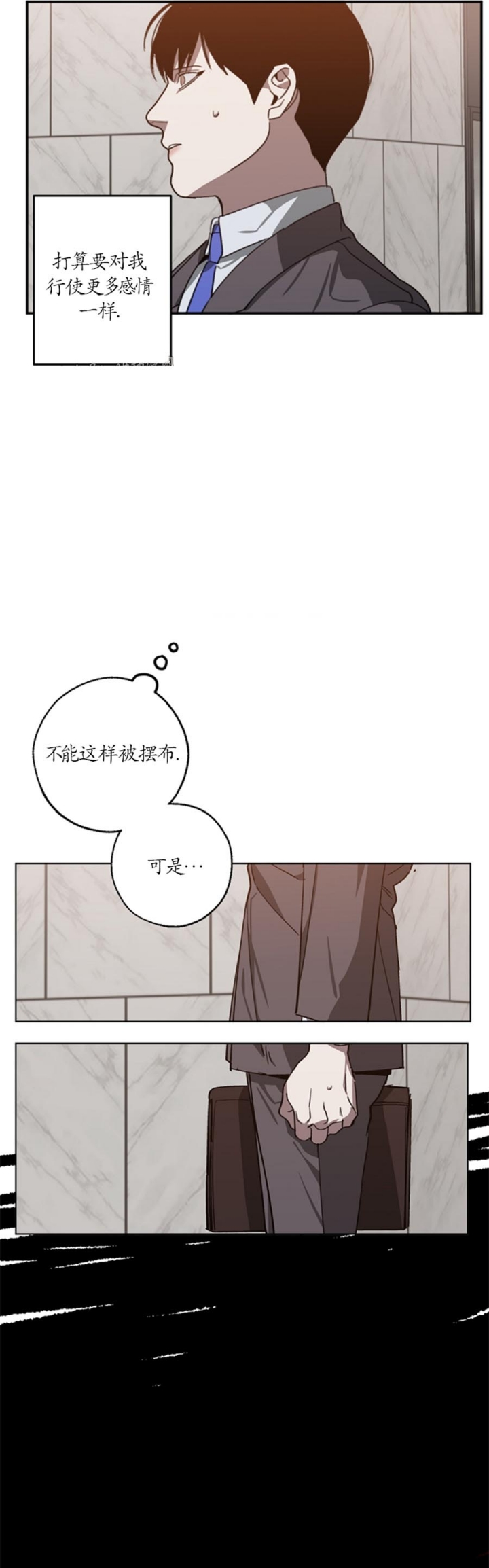 你们同居了？漫画漫画,第96话2图