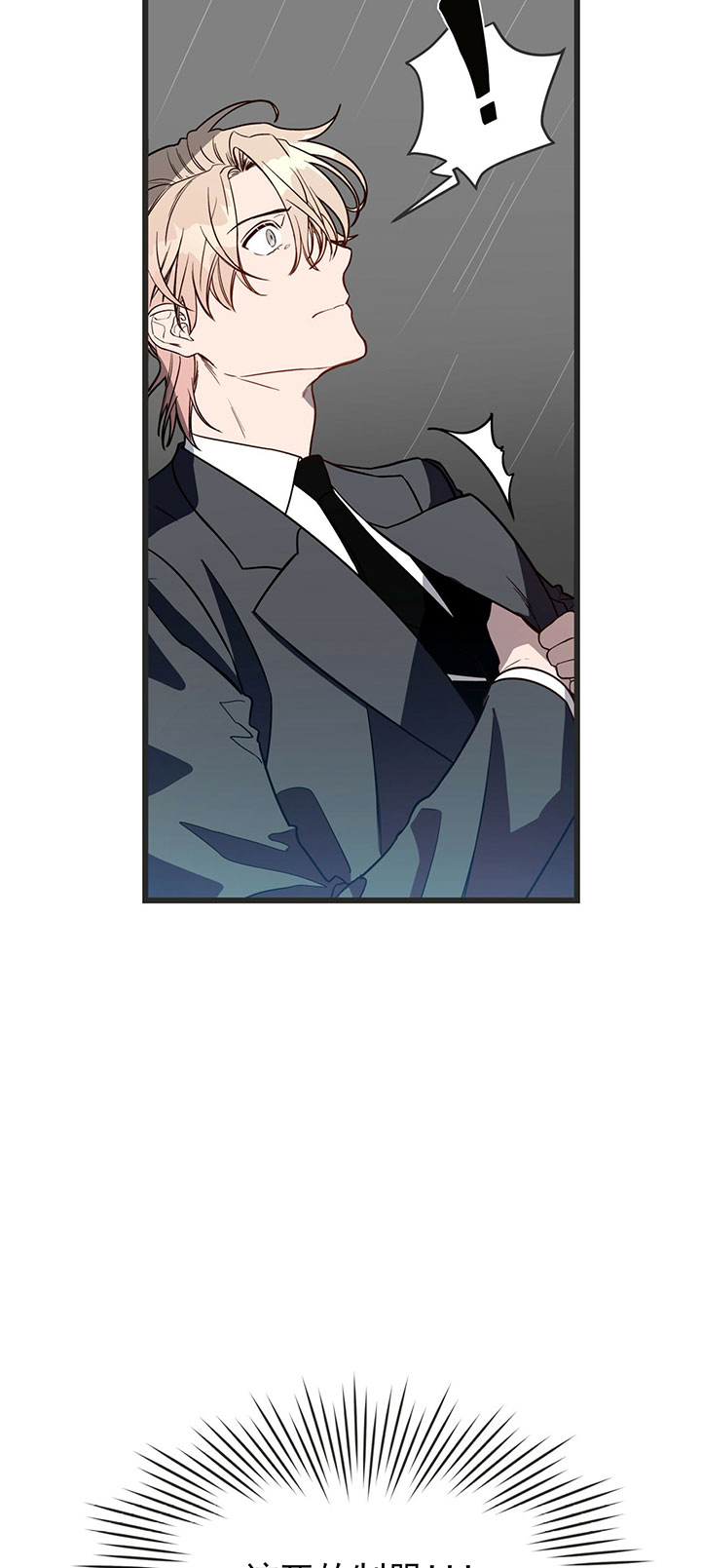 异类恐怖漫画漫画,第6话4图