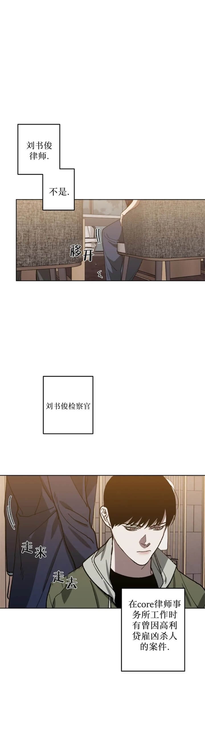你们同居了？漫画漫画,第77话3图