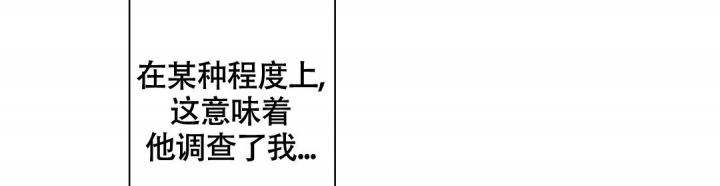 世交抉择漫画漫画,第6话1图