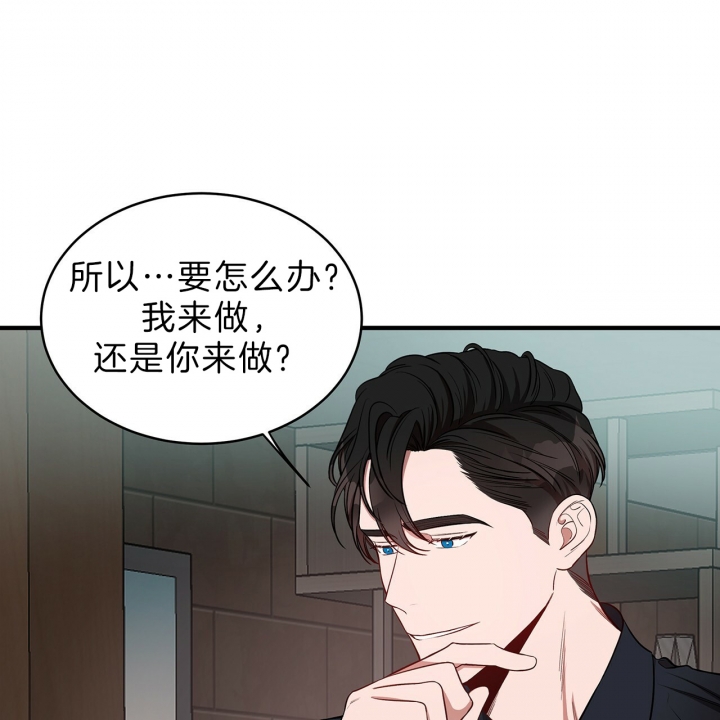 反向话是什么意思漫画,第15话3图