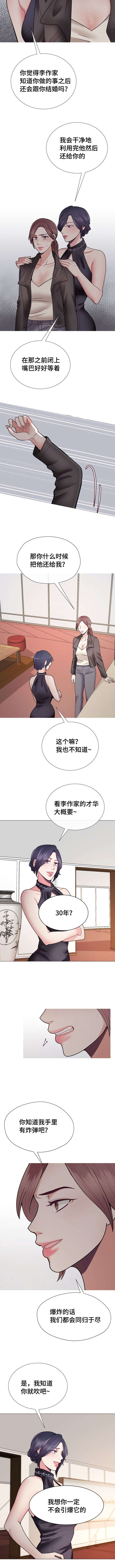 温度与爱漫画漫画,第36章：想你了3图