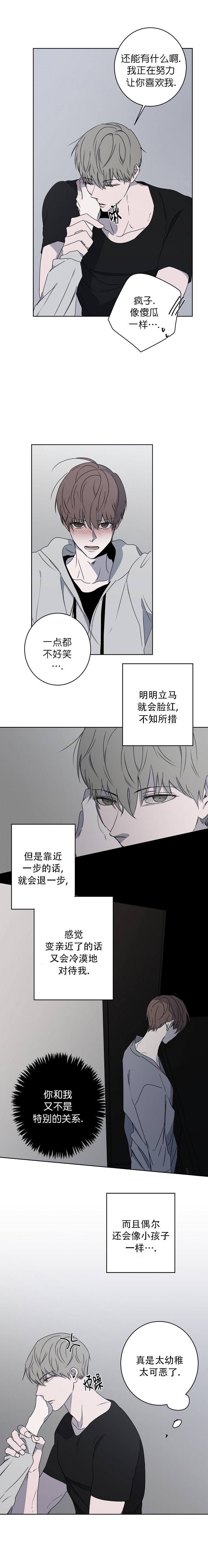 奋斗漫画免费观看下拉式漫画,第31话3图