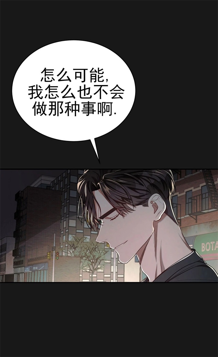 反向顺从在线阅读漫画,第66话3图