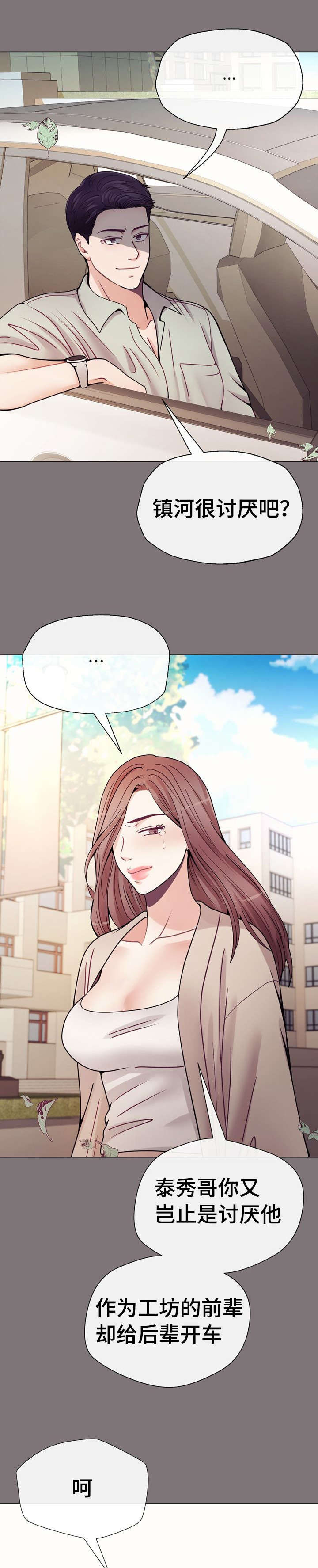 温度与爱漫画漫画,第31章：所以别走1图