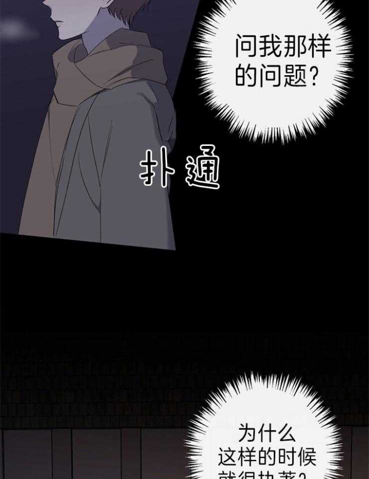 奋斗漫画哗叭漫画,第39话2图