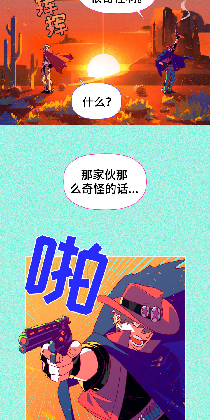 摄影风格漫画漫画,第44章：剁了5图