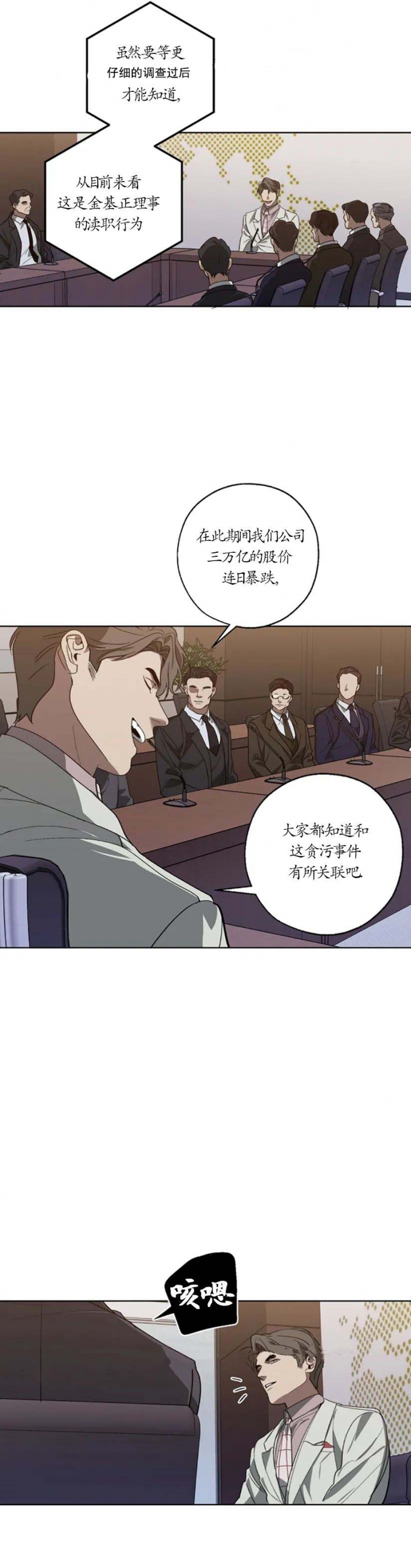 我们同居吧(gl) 小说漫画,第99话1图