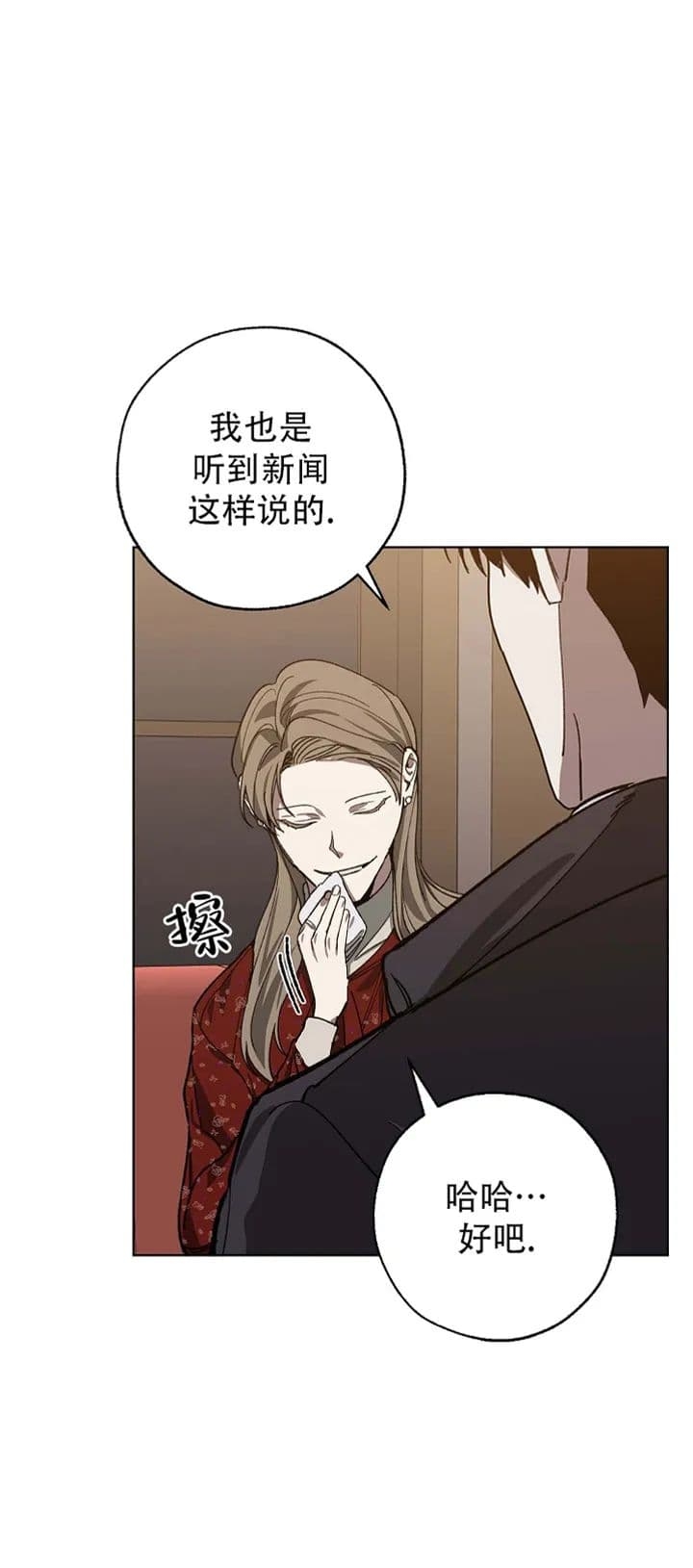 你们同居了？漫画漫画,第79话2图