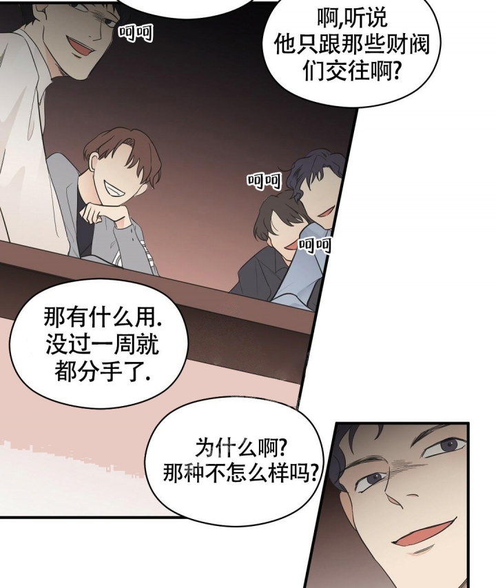 人生抉择的漫画漫画,第4话1图