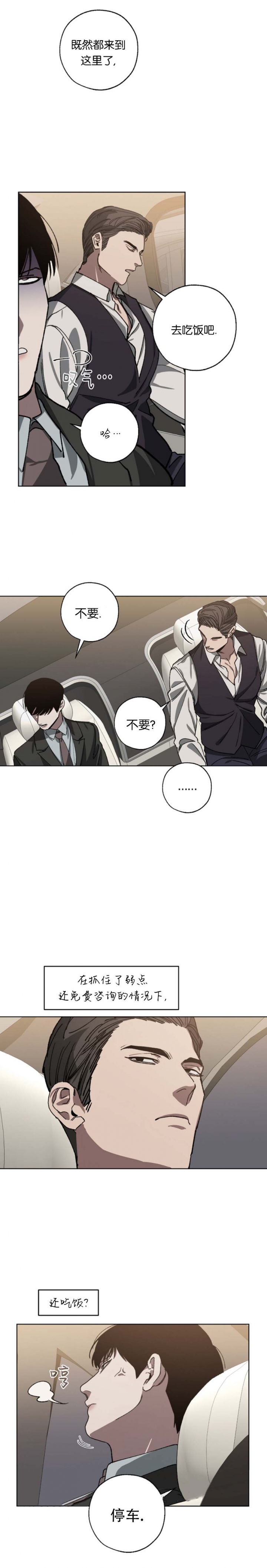 我们同居吧(gl) 小说漫画,第53话1图