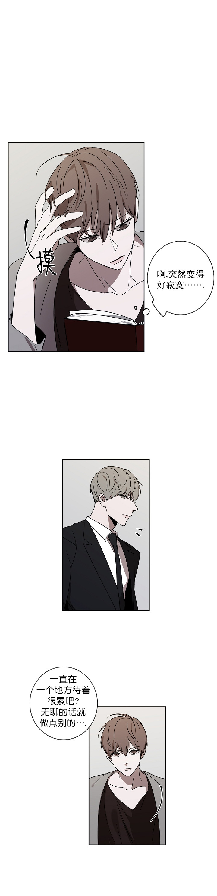 奋斗漫画漫画,第5话4图