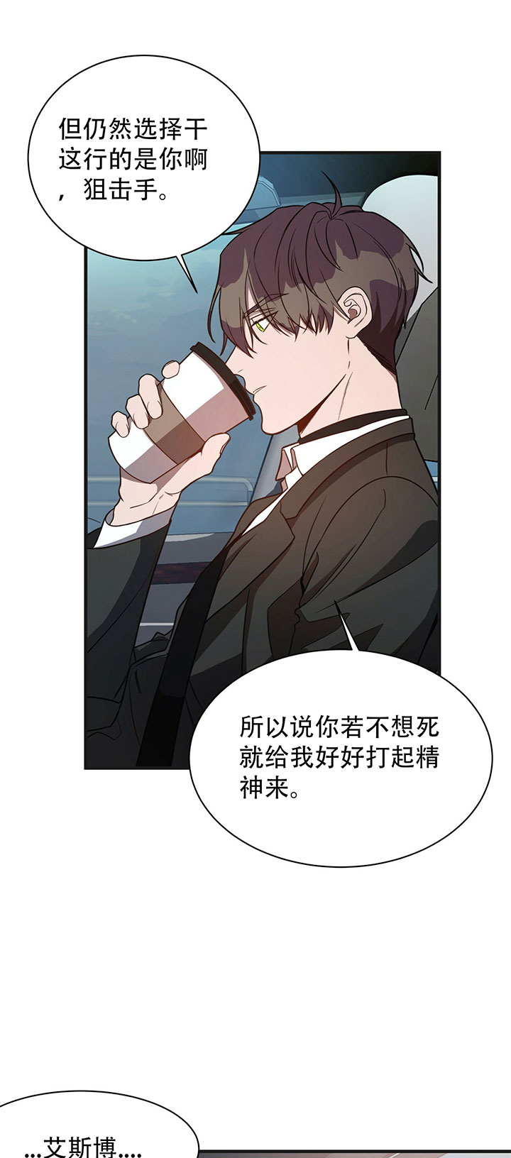 异类漫画完整版漫画,第13话1图