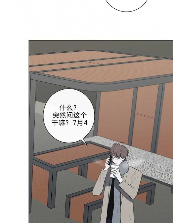 奋斗漫画漫画,第82话2图