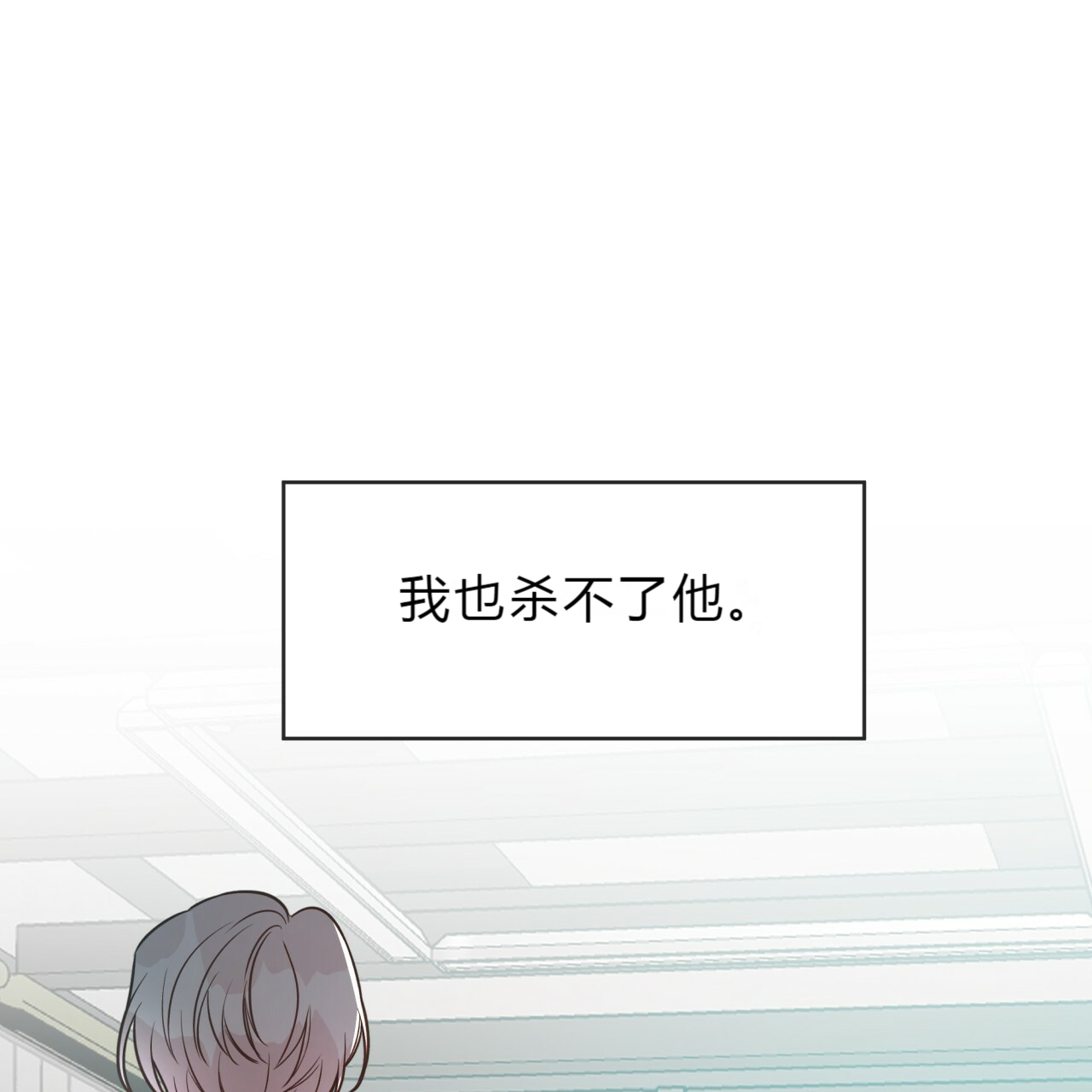 异类恐怖漫画漫画,第15话4图