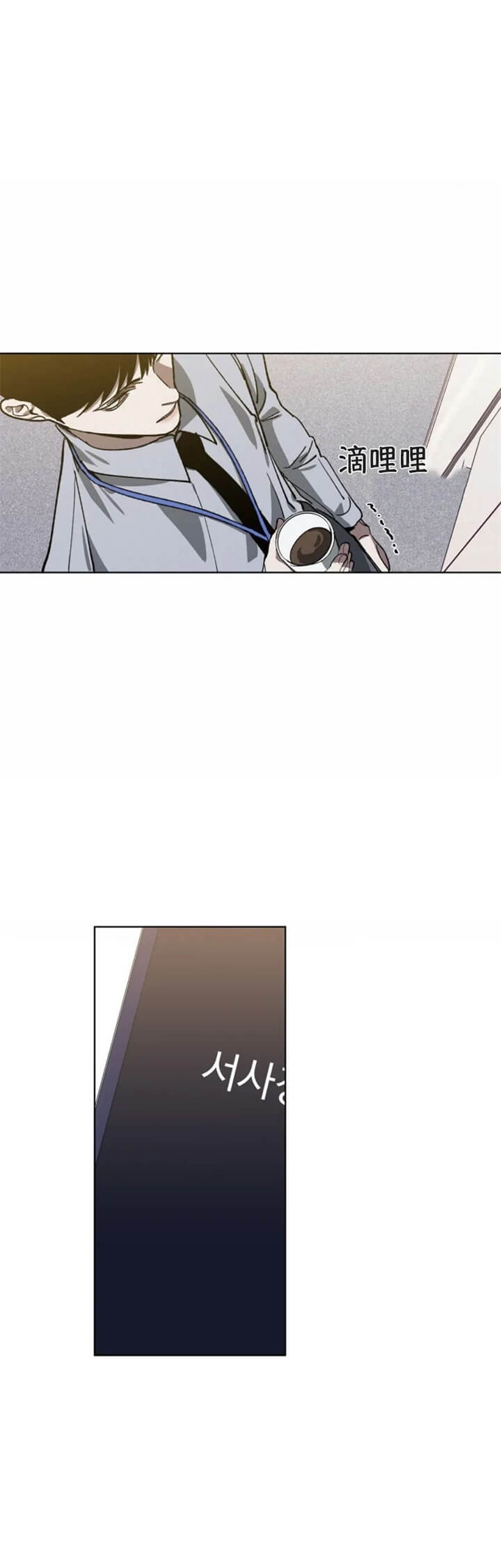 我们同居了小说漫画,第78话1图