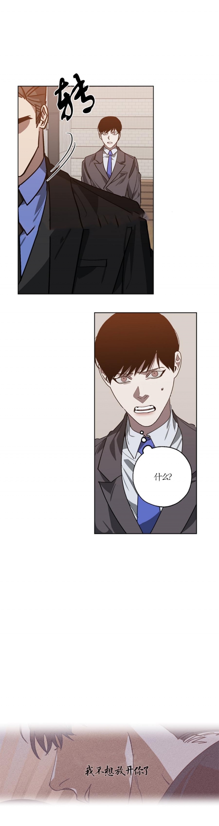 雨后动漫漫画,第54章：传闻2图
