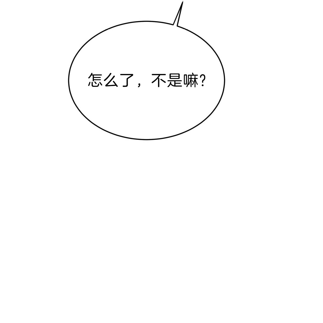 甜蜜社团漫画漫画,第5章：软禁8图