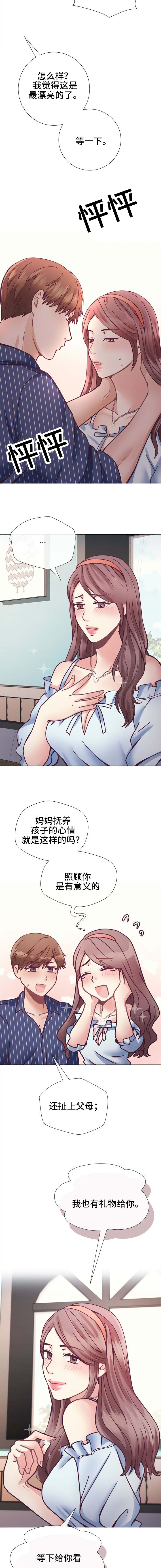 温度与爱漫画漫画,第19章：背上的划痕2图