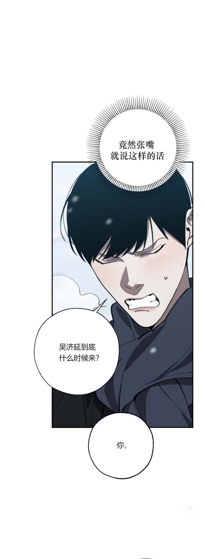 你们同居了？漫画漫画,第111话2图