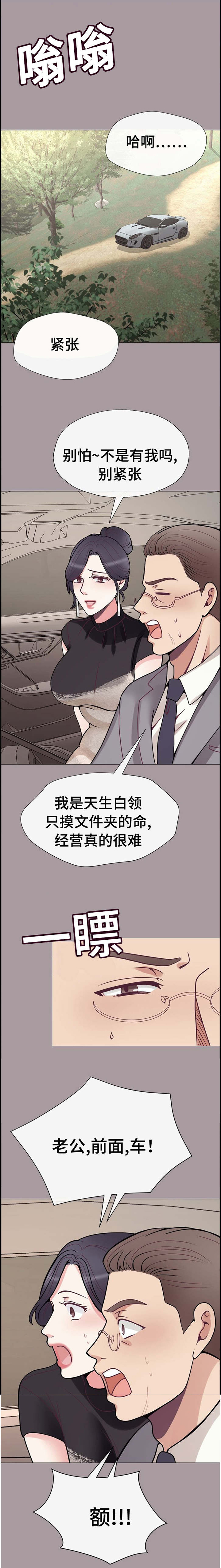 温度与爱漫画漫画,第46章：什么都愿意1图
