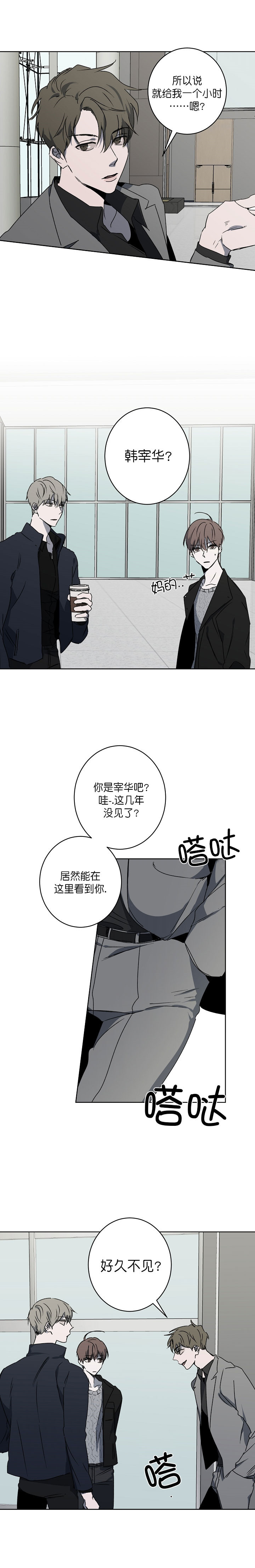 奋斗漫画漫画,第13话4图