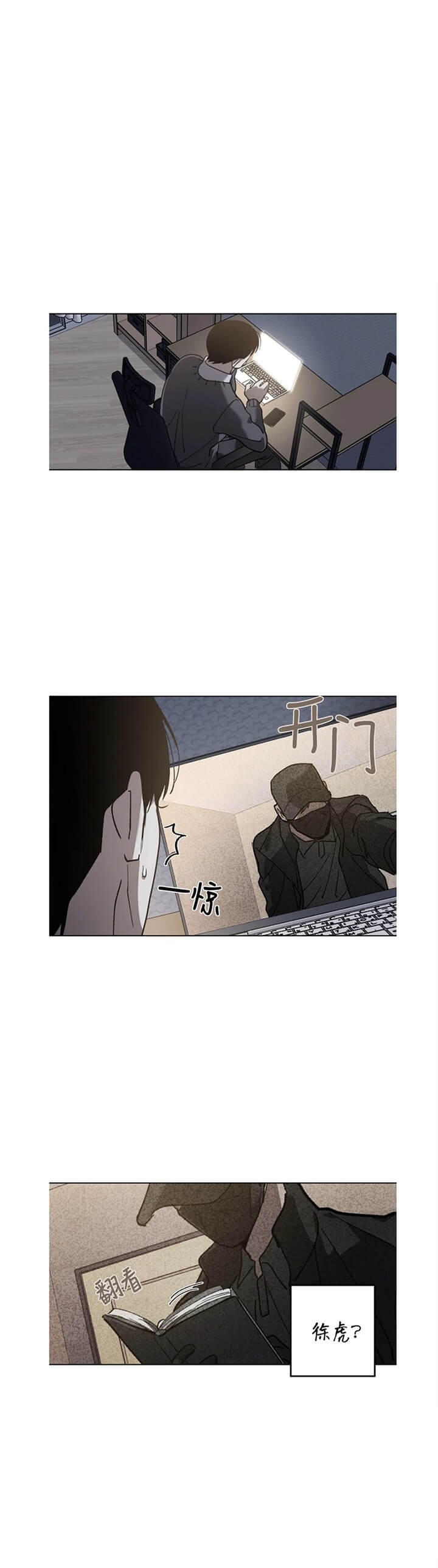 雨后动漫漫画,第44章：傲娇9图