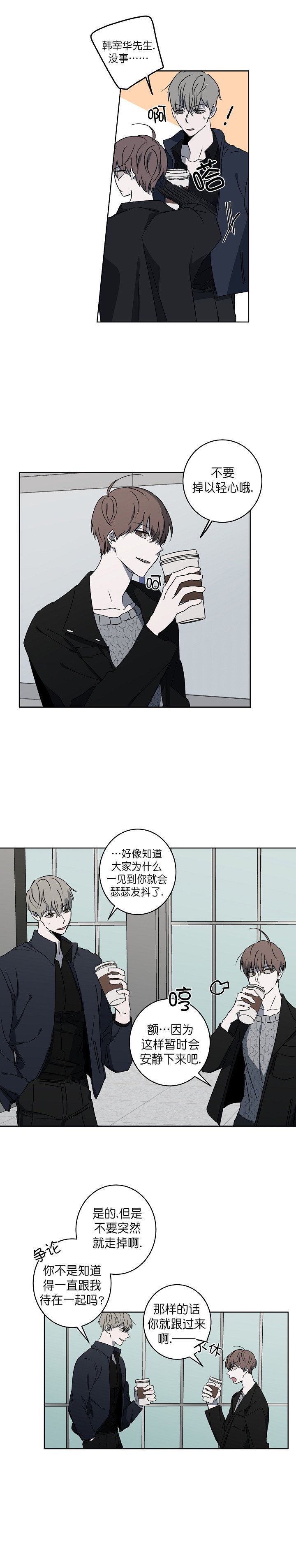 奋斗的漫画图片漫画,第12话1图