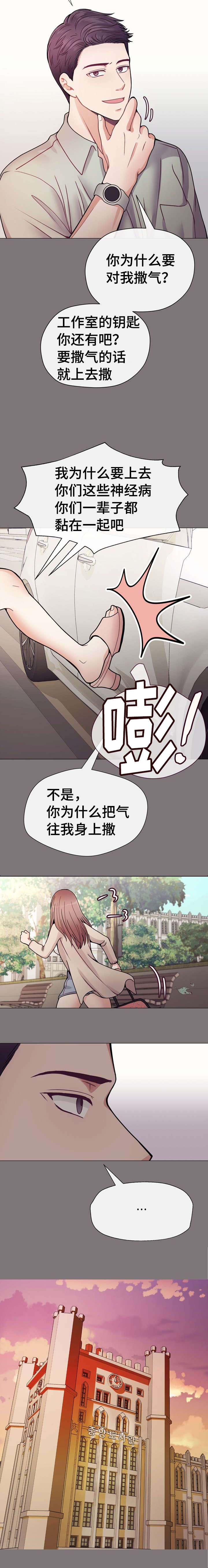 温度与爱漫画漫画,第31章：所以别走2图