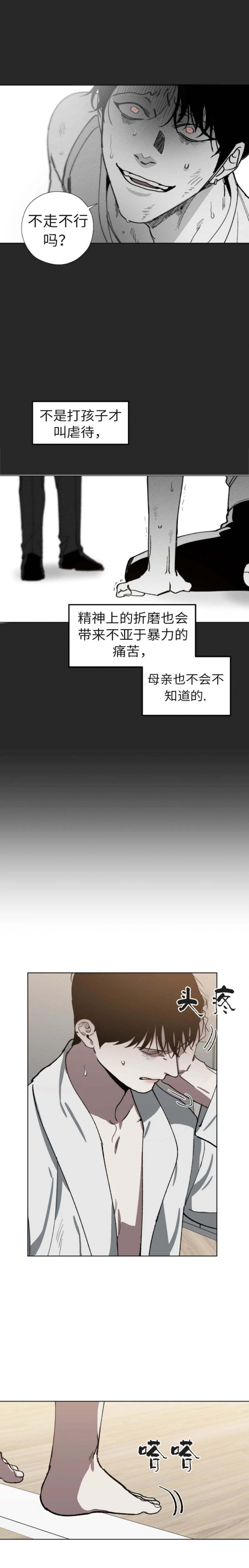 你们同居了？漫画漫画,第56话4图